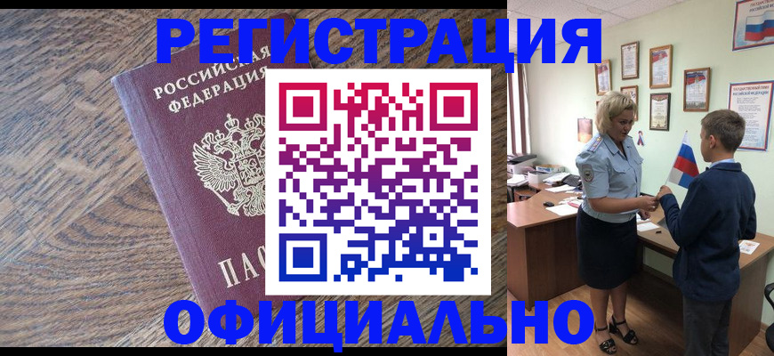 временная регистрация законно в Северодвинске