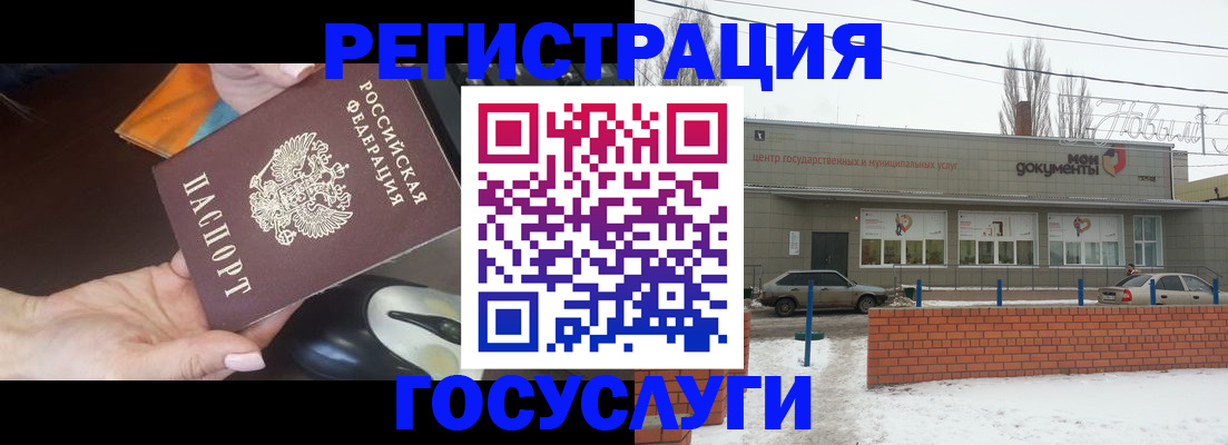 временная регистрация госуслуги в Северодвинске