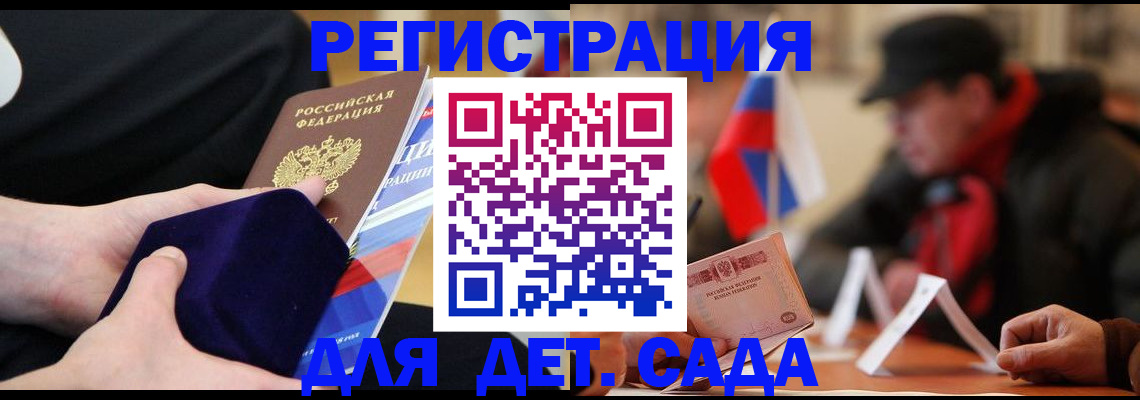 временная регистрация госуслуги в Северодвинске