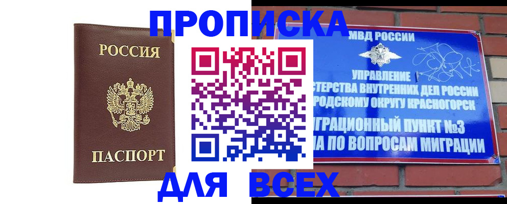 пропишу в квартире в Северодвинске
