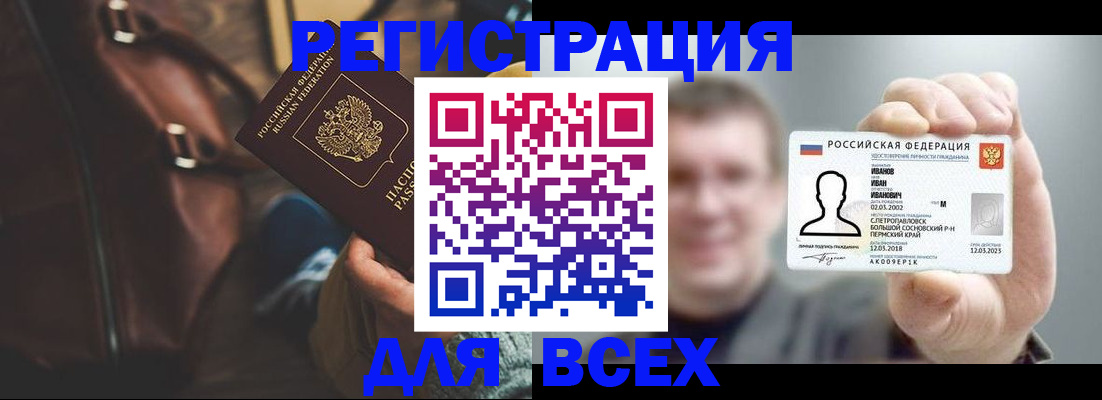 временная регистрация в квартире в Северодвинске