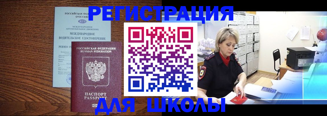 временная регистрация в Северодвинске