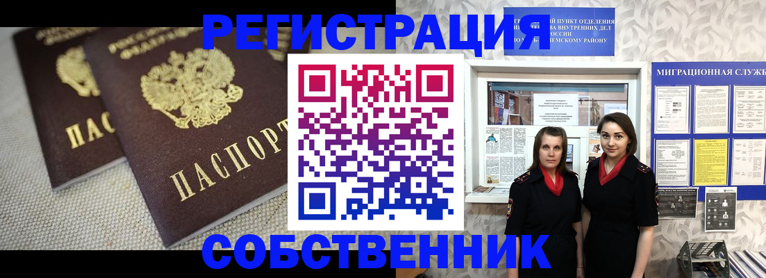 временная регистрация гарантия в Северодвинске