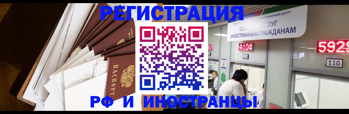 прописка для кредита в Северодвинске